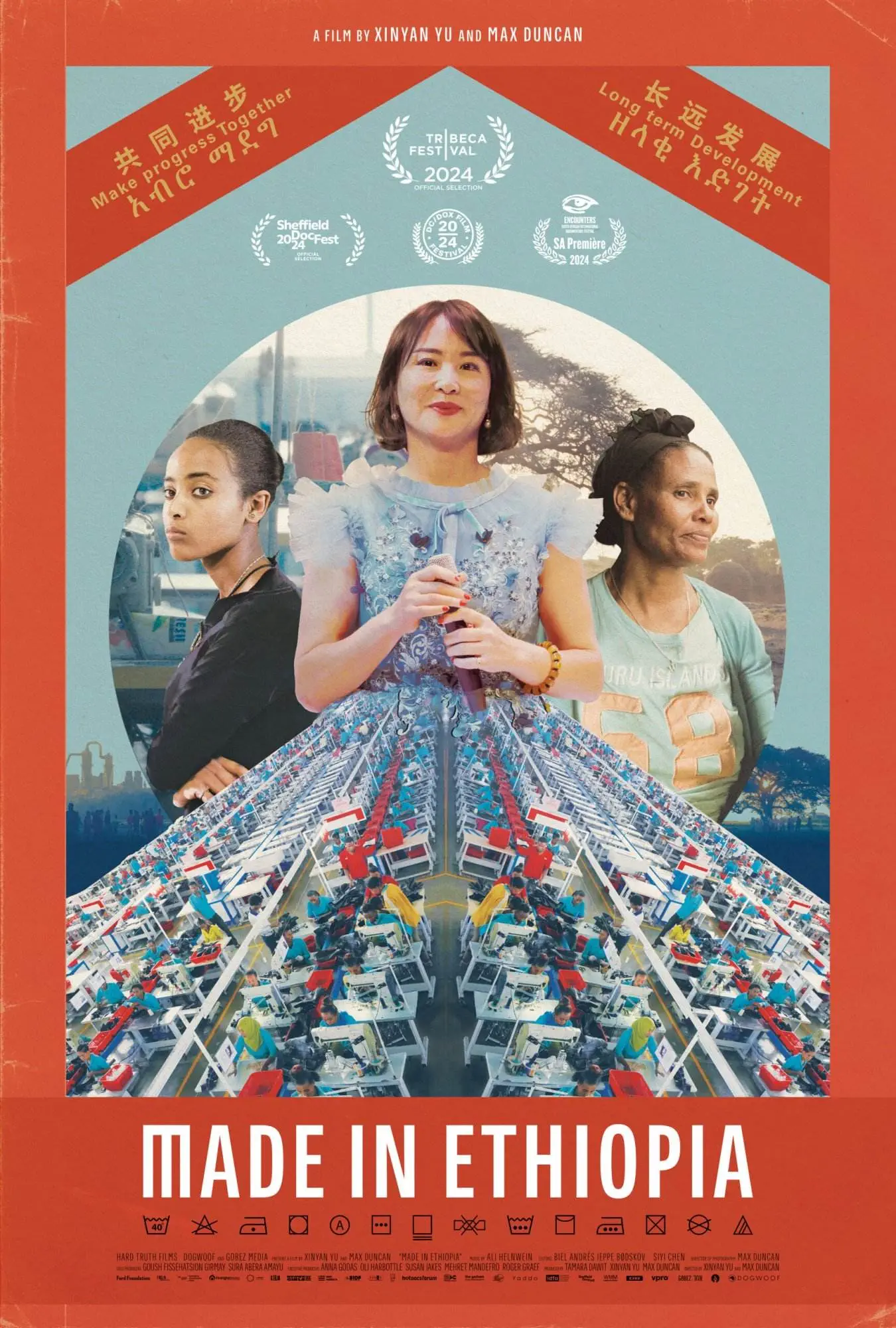 Made in ethiopia [official theatrical movie release poster]